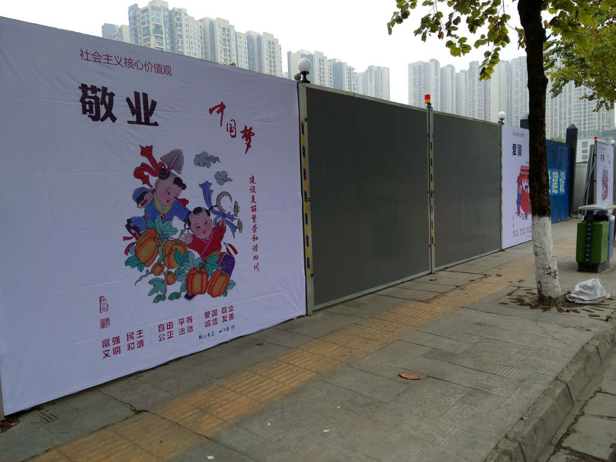 工地围墙画面