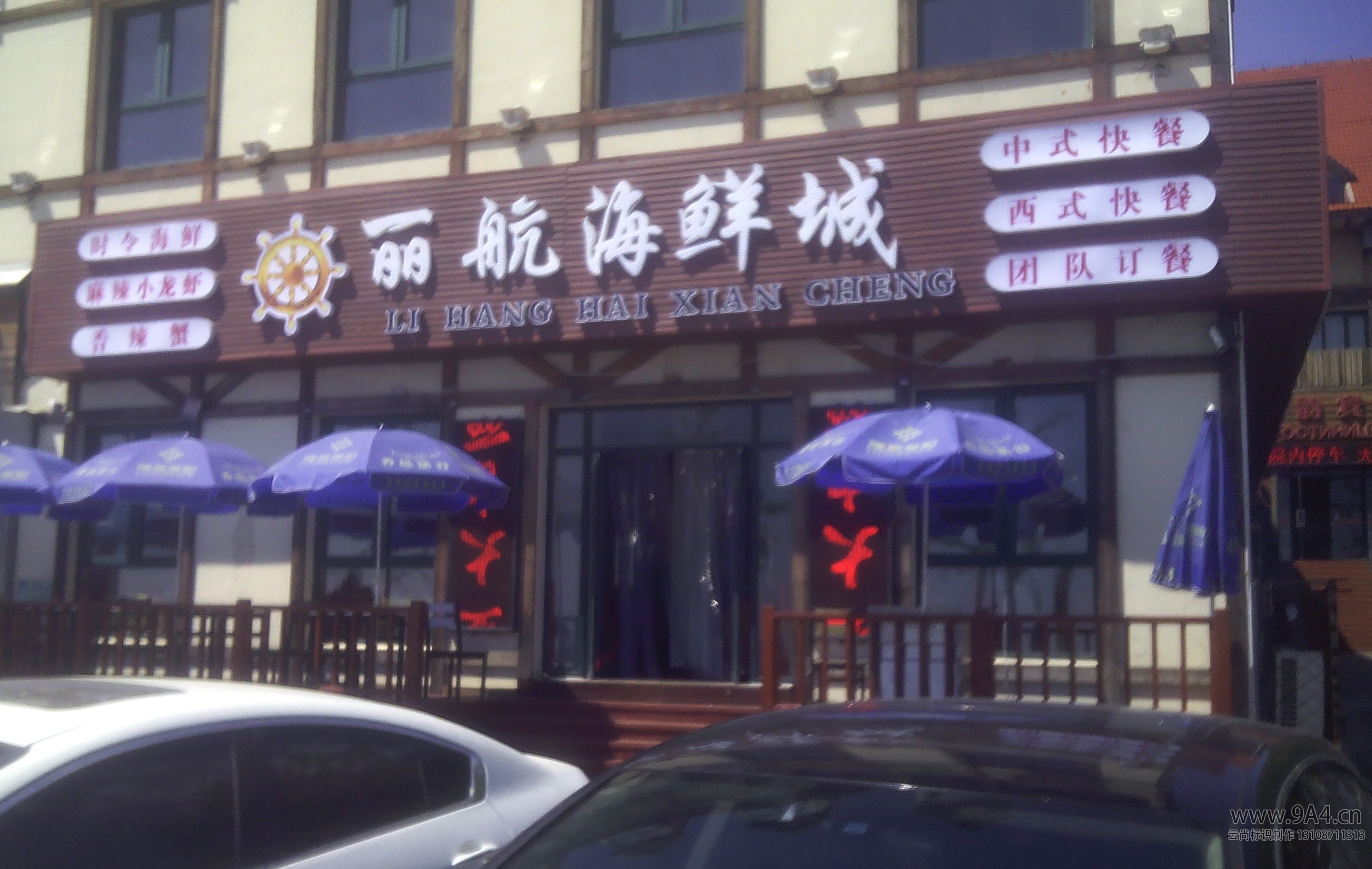 生态木门头广告牌
