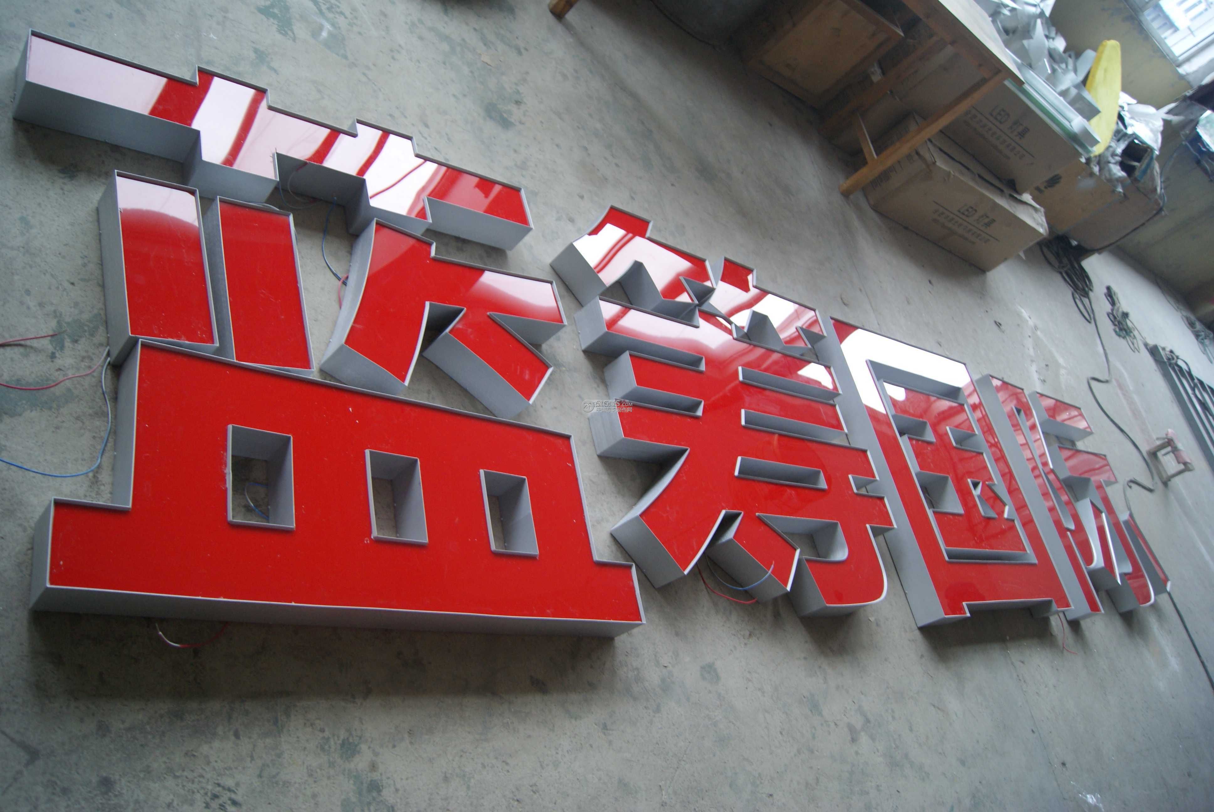 亚克力吸塑板价格_亚克力板字体_亚克力布金板