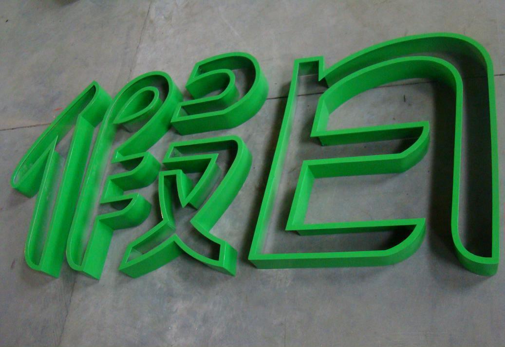 亚克力吸塑板价格_亚克力布金板_亚克力板字体