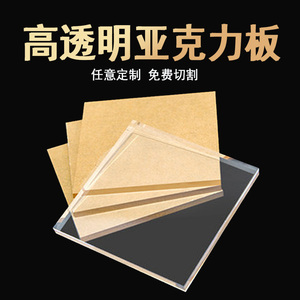 可切割亚克力_亚克力激光切割机设备_切割亚克力用什么刀