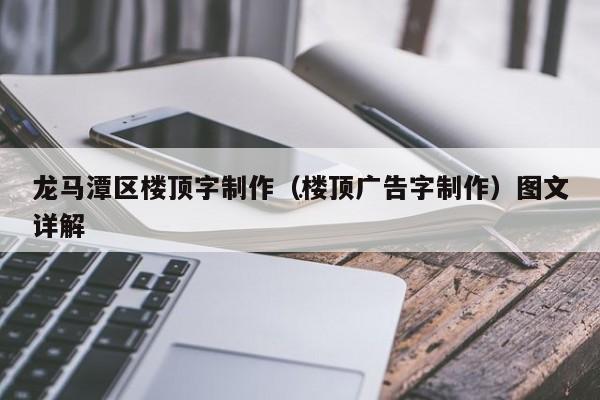 发光字怎么安装_广告发光字怎么安装_发光孔雀手指灯的安装