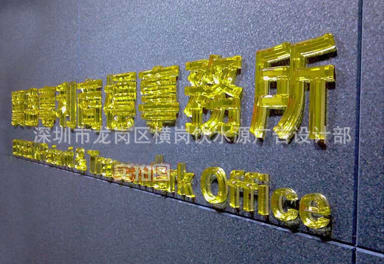透明亚克力水晶字价格_亚克力和水晶字价格_黑色亚克力水晶字图片