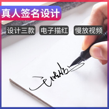 真笔字个性签名_设计衣服的笔是什么笔_超简单签名设计一笔签