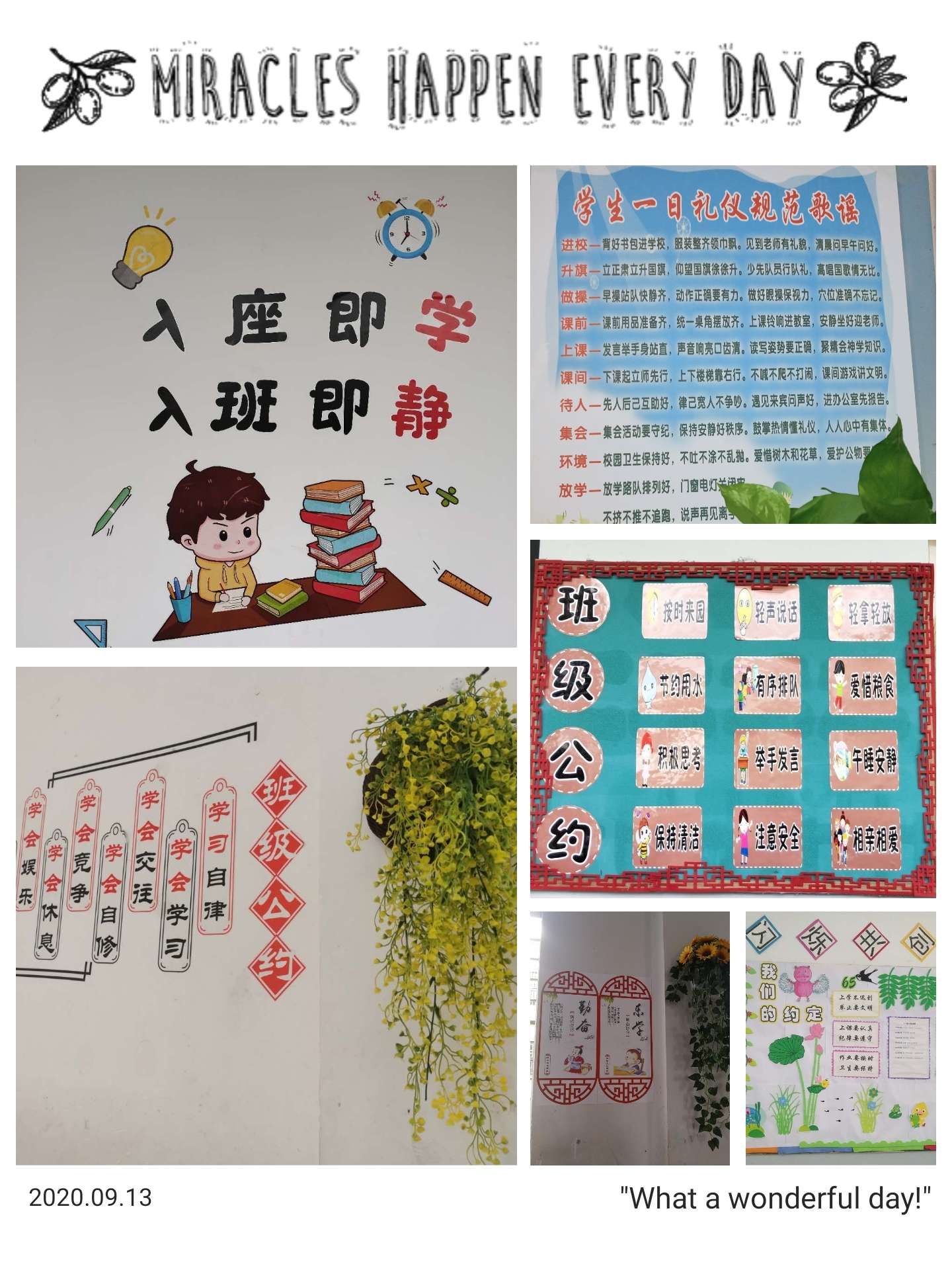 布置班级文化墙教学设计_一年级班级文化布置图片_幼儿园班级主题墙布置