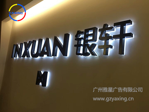 门头招牌发光字