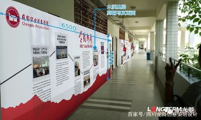 学校楼道文化设计 方案_公司宣传照片墙设计_公司文化墙设计方案