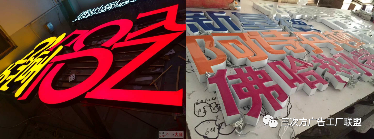亚克力发光字工艺_外露发光字体和亚克力子体那种比较好_亚克力字制作吸塑发光