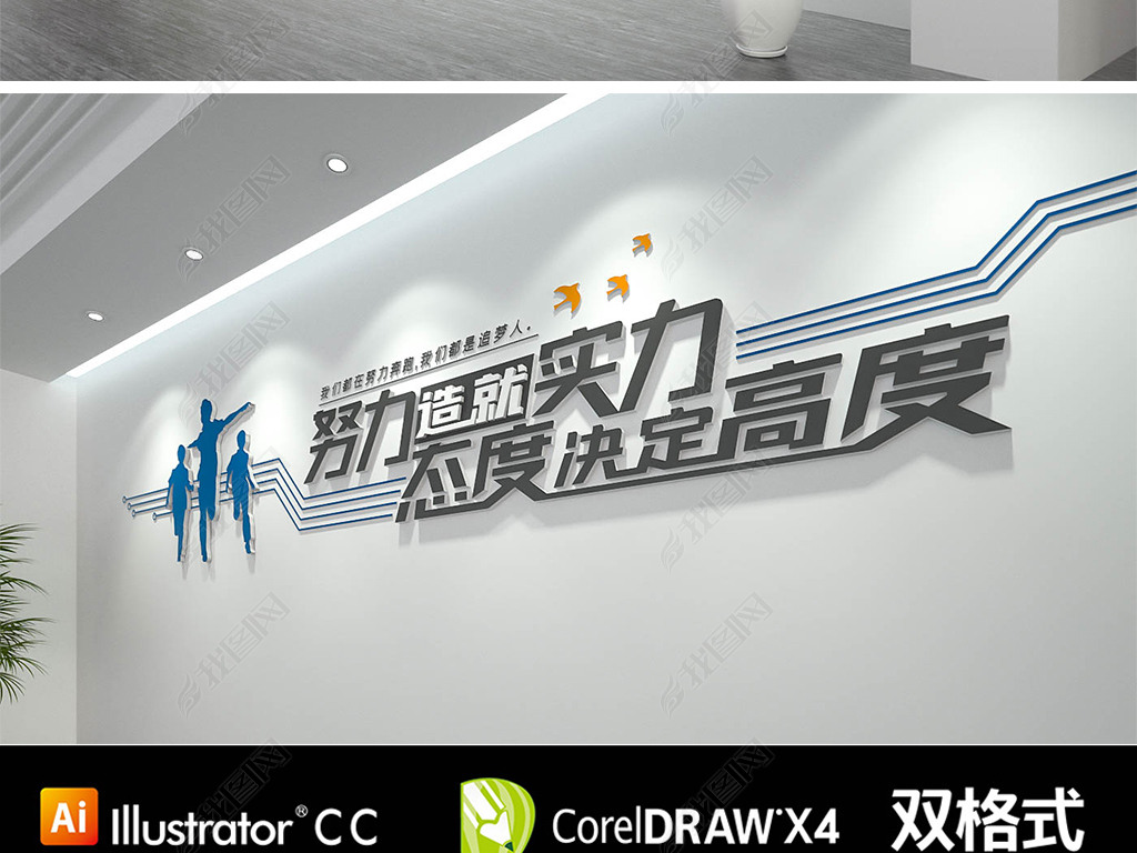 公司企业文化墙布置_企业文化墙怎么布置墙_小兔乖乖主题墙布置