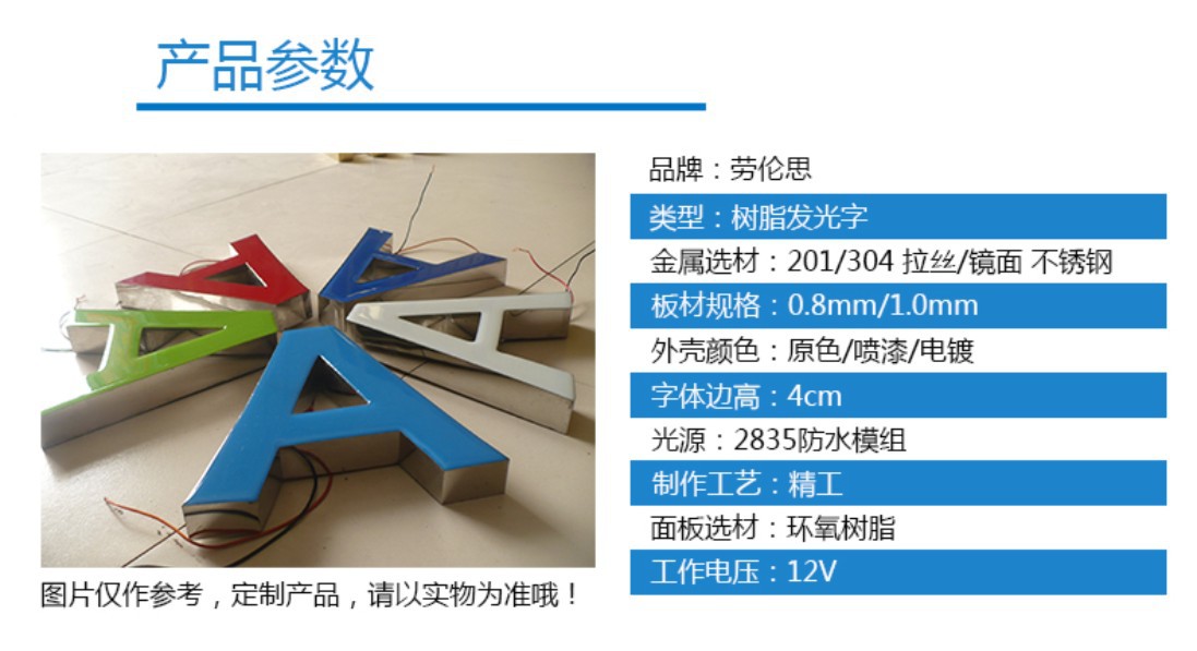 亚克力树脂_亚克力树脂是什么材料_亚克力发光字和树脂发光字
