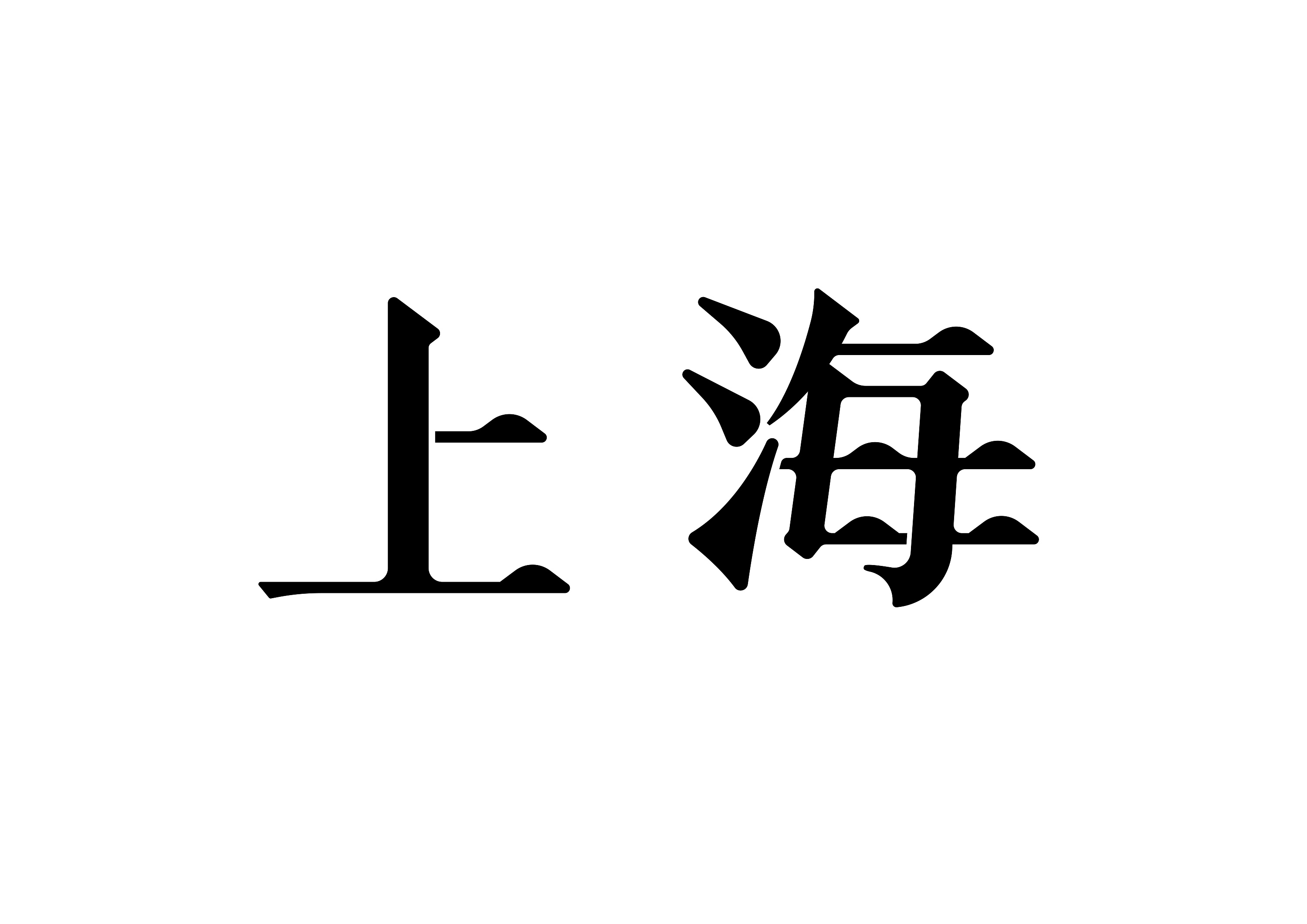 pvc广告字价格表_广告pvc板价格_pvc广告字价格表