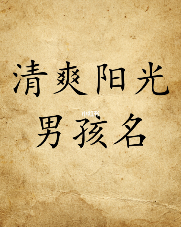 取名字.全免费大全公司_公司起名字大全免费_免费公司起名测字