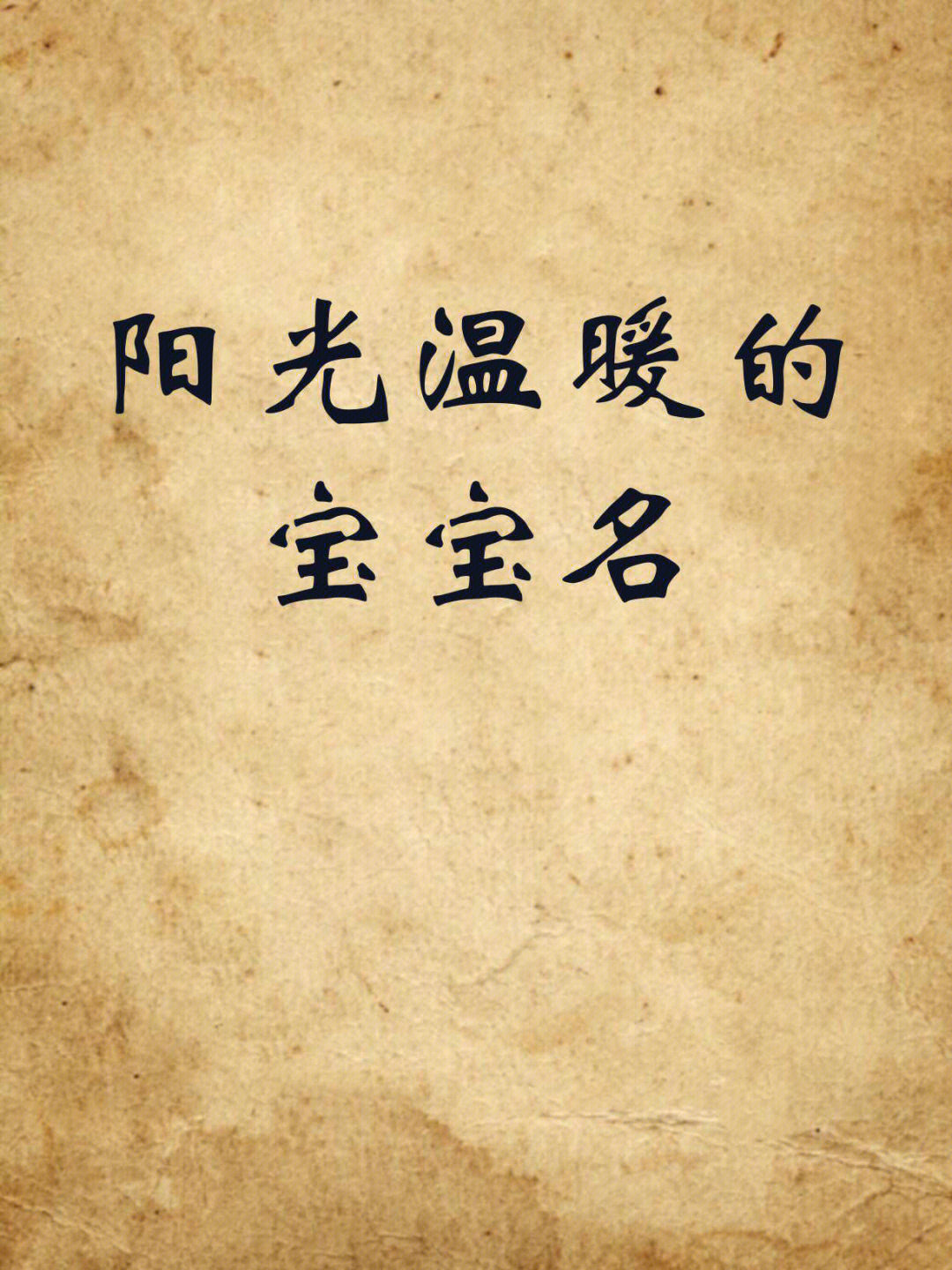 取名字.全免费大全公司_免费公司起名测字_公司起名字大全免费