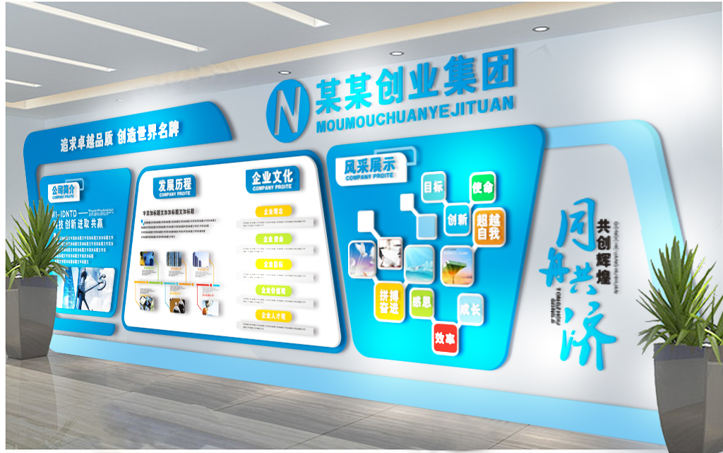 标语办公室墙文化内容是什么_办公室文化墙内容标语_办公室文化墙口号