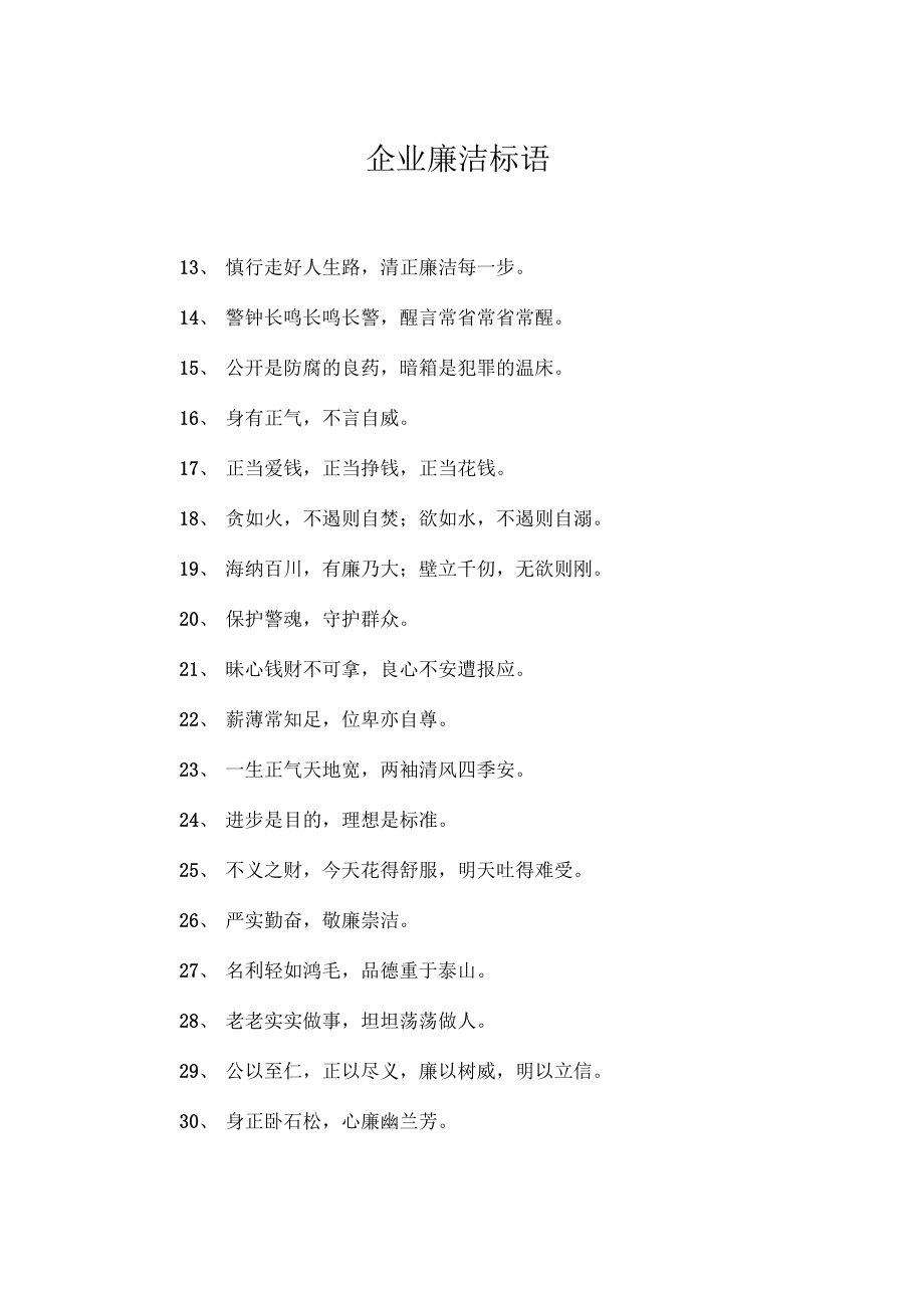 保安公司企业文化墙_保安公司文化墙设计方案_保安墙文化企业公司名称