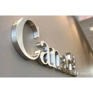 pvc门头效果图 广告字概述 店招门头广告字效果与用材