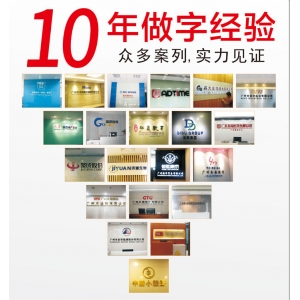 亚克力是水晶字吗 招牌亚克力水晶字 水晶字招牌 广东梦昊广告