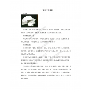 雪弗板雕刻价格怎么算_雪弗板用什么雕刻_雪弗板雕刻逆时针