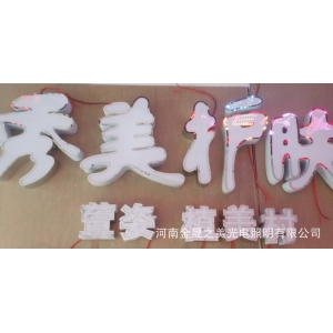 亚克力发光字分几种_发光亚克力字多少钱一个