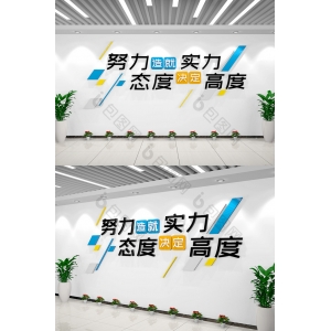 办公室文化墙内容标语_标语办公室墙文化内容有哪些
